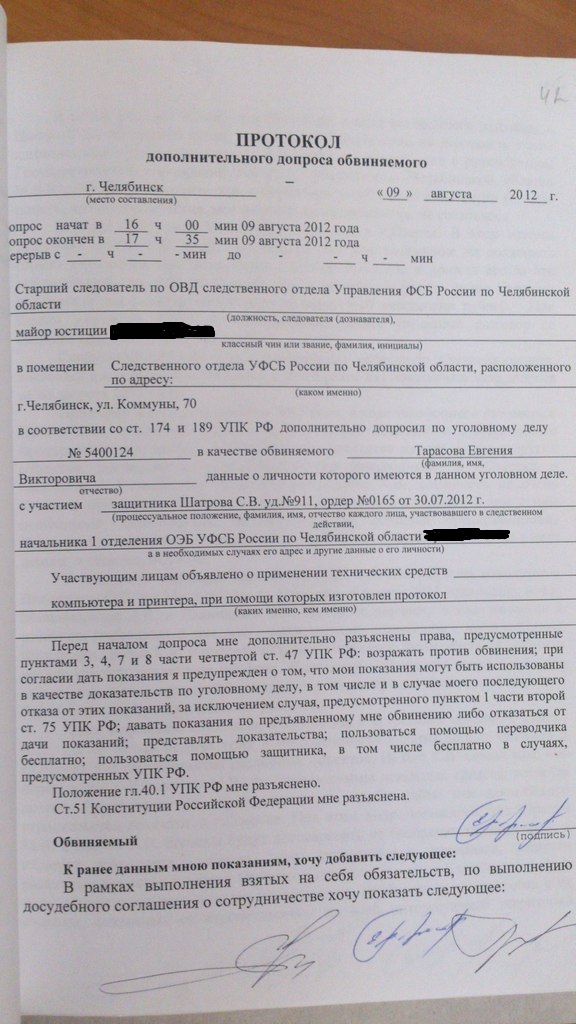 Цыбко Юревич коррупция